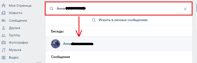 Малюнок 4. Інструкції надсилання повідомлень собі в соціальній мережі vkontakte.