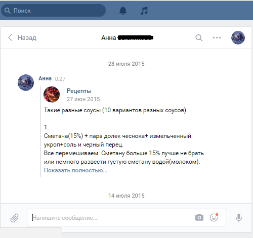 Slika 5. Upute za slanje poruka sebi na društvenoj mreži VKontakte.