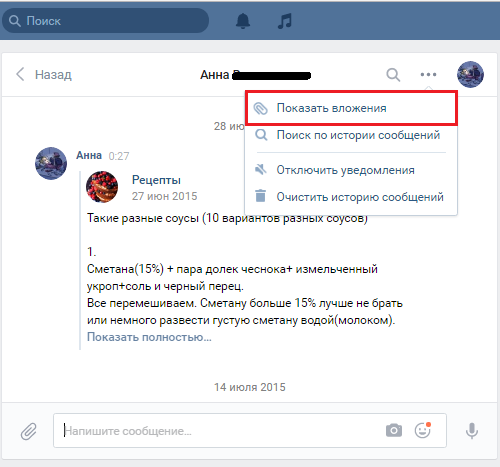 Figura 6. Istruzioni per l'invio di messaggi a se stesso sul social network Vkontakte.