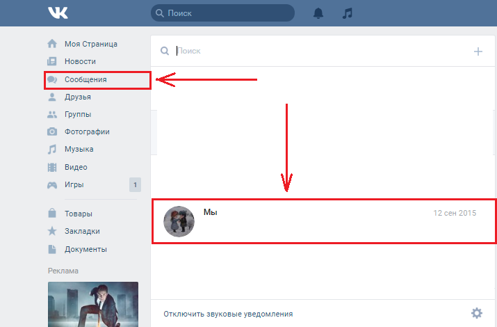 Figure 4. Guide pour créer une conversation de groupe sur le réseau social Vkontakte sur différents appareils