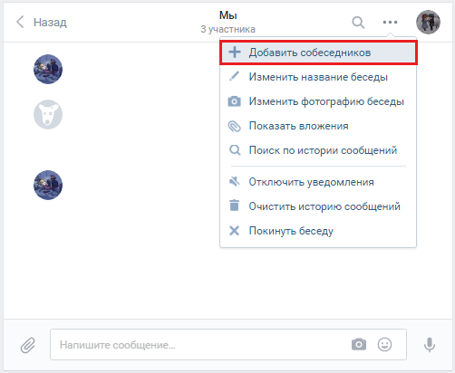 Рисунок 5. Руководство по созданию групповой беседы в социальной сети "ВКонтакте" на разных устройствах