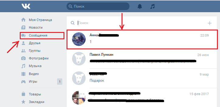 Figure 7. Instructions pour se envoyer des messages sur le réseau social Vkontakte.