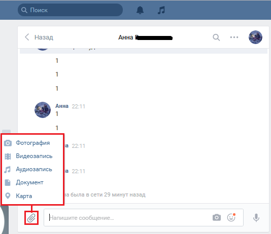 Figure 8. Instructions pour se envoyer des messages sur le réseau social Vkontakte.