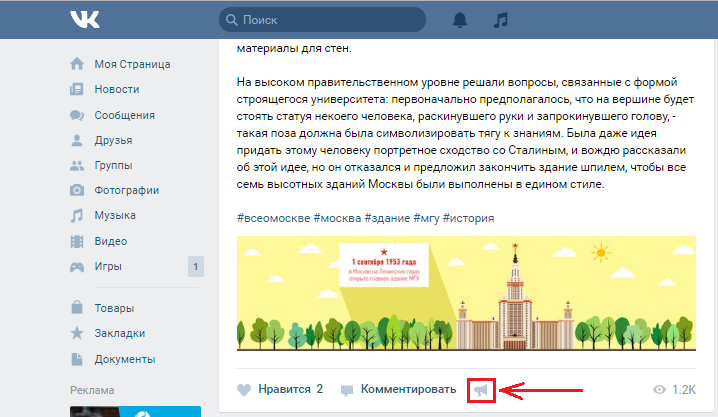 Малюнок 11. Інструкції надсилання повідомлень собі в соціальній мережі vkontakte.