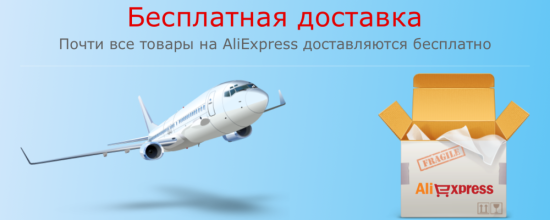 Изображение 2. Standard shipping – отслеживание посылок и международных почтовых отправлений с Алиэкспресс из Китая в Россию.