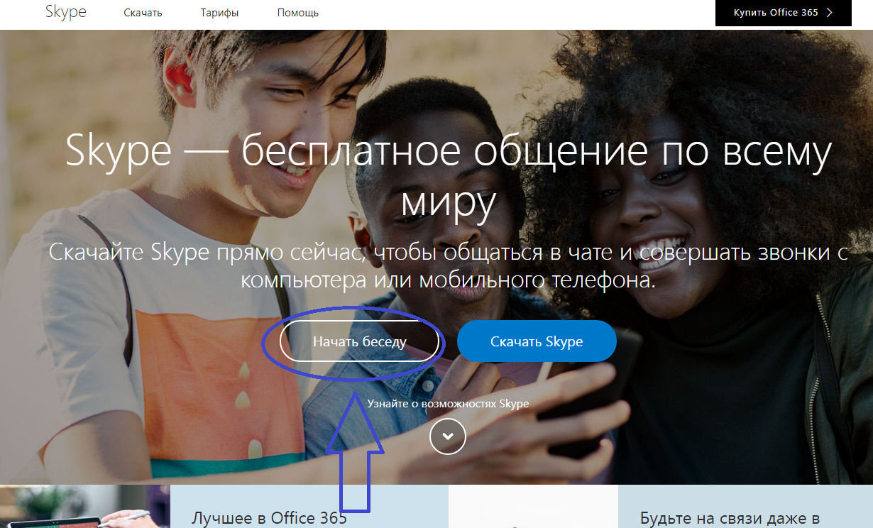 I can not enter myself in Skype: what to do?