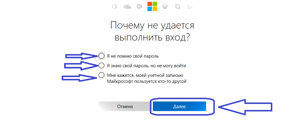 No puedo ingresar a Skype: Restaurar contraseña