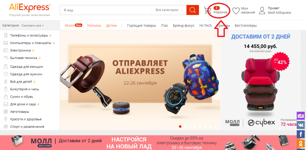 Алиэкспресс Интернет Магазин Ефремов