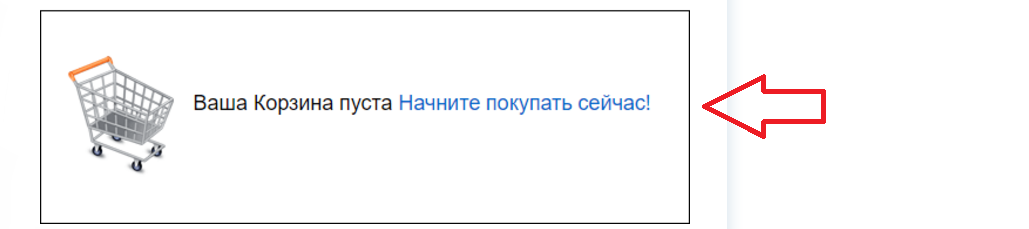 Как удалить из корзины в Алиэкспресс ненужные товары: Корзина пуста