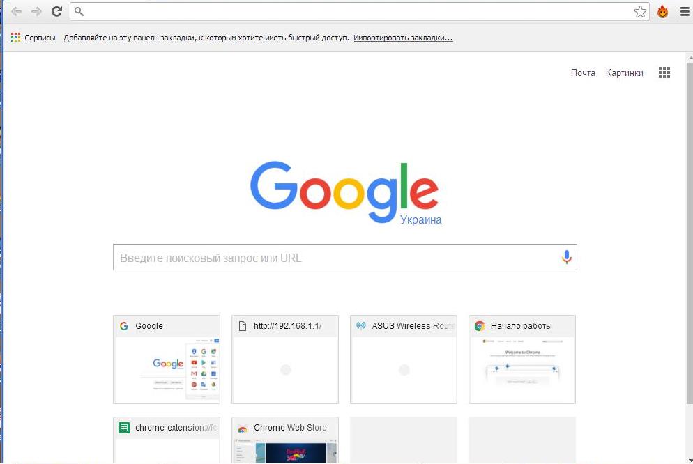 Google включается