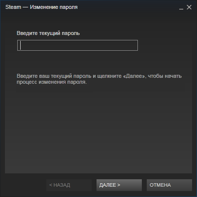 Steam пароль. Пароли для стим. Придумать пароль в стиме. Пароль от аккаунта стим.