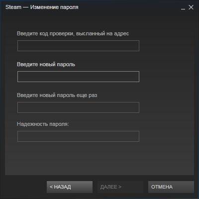 Как изменить пароль в стим. Пароли для стим. Steam пароль. Изменить пароль стим. Как поменять пароль в стиме.