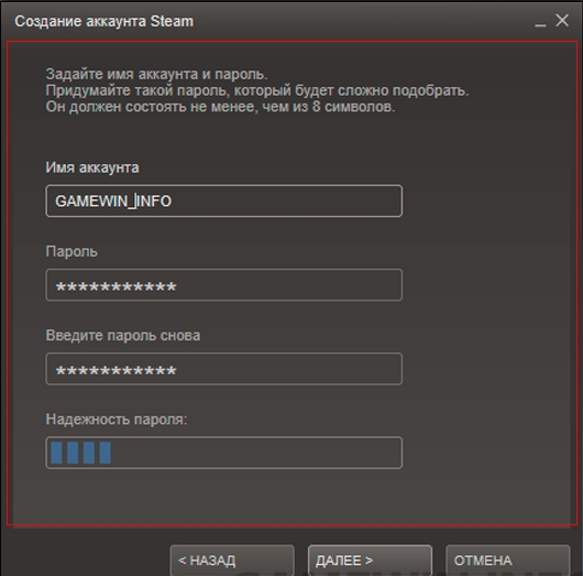 Пароли для стима 8 символов. Steam пароль. Пароли для стима. Пароль для аккаунта в стиме. Пароль для аккаунта в стиме пример.