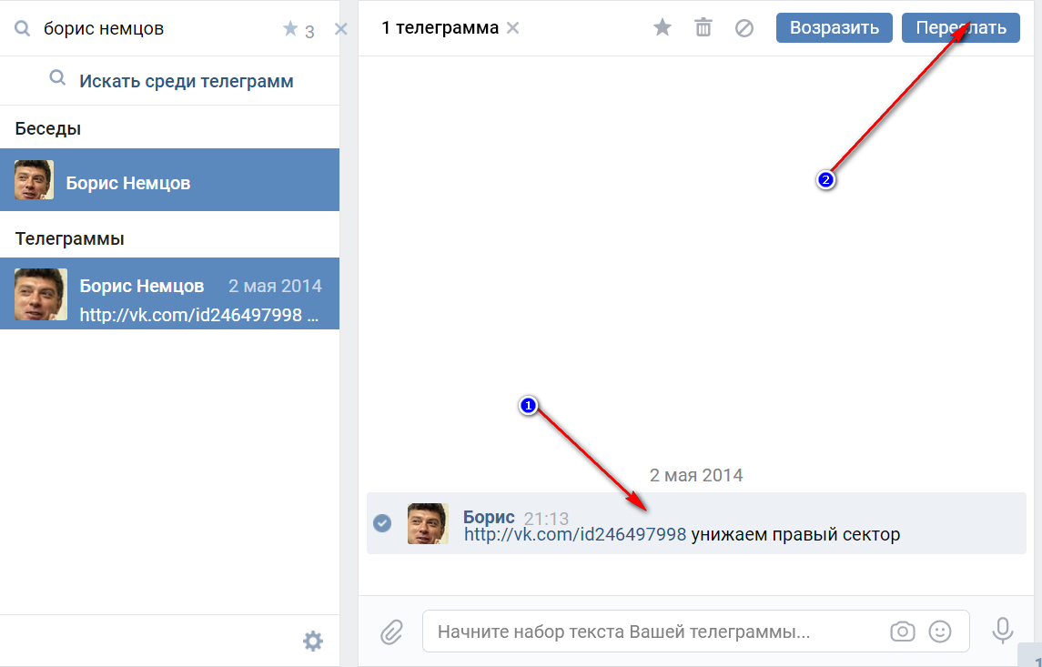 Удалила сообщения вконтакте как восстановить. Восстановить переписку в ВК. Как восстановить переписку ВКОНТАКТЕ. Как вернуть переписку в ВК. Как можно восстановить переписку в ВК.