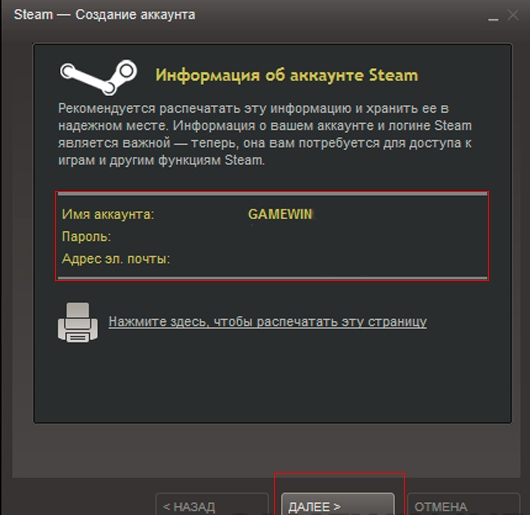 Steam пароль. Пароли для стима. Пароли для стим аккаунта. Пароль для аккаунта в стиме.