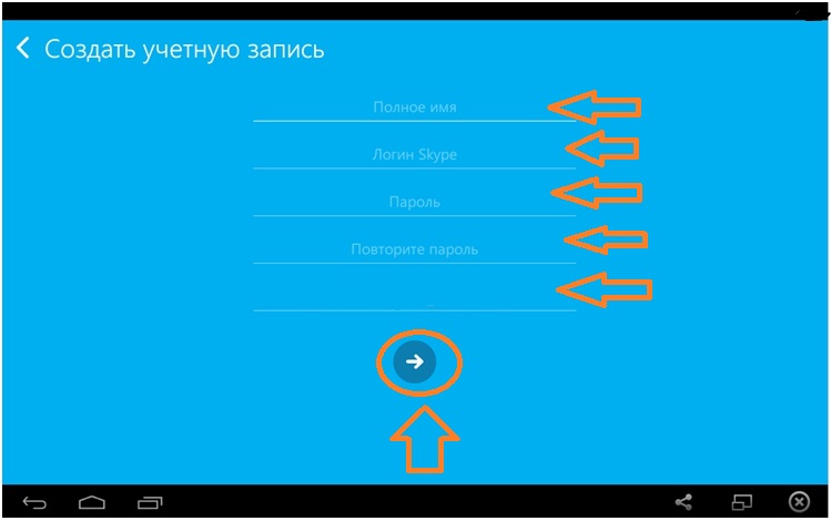 Jak spustit a konfigurovat Skype na tabletu Android: Zadejte data