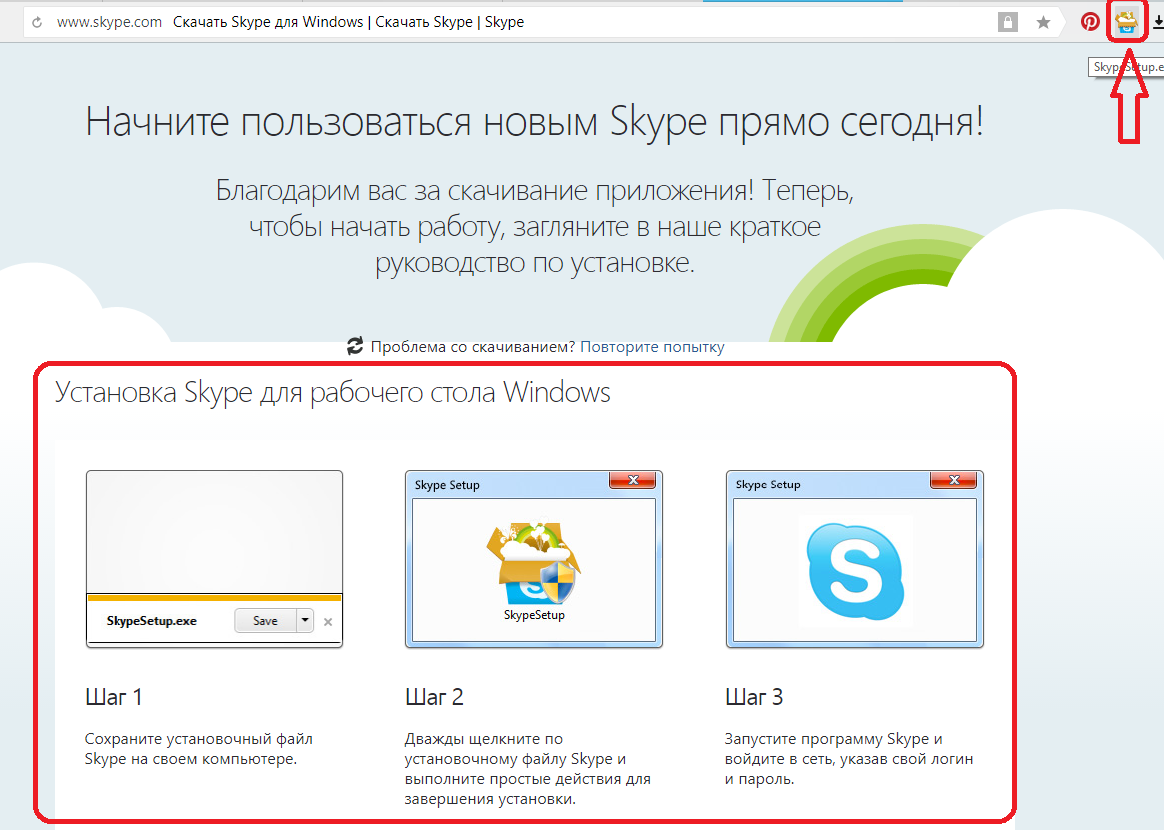 Cómo descargar e instalar la última versión de Skype en una computadora, Windows 7, 8, 10, XP Laptop: Instrucción