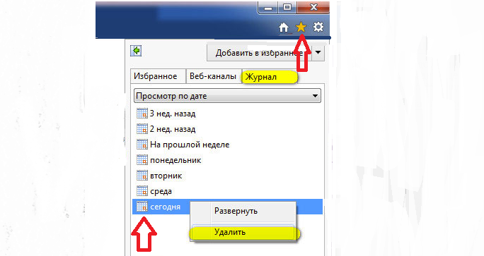  Як очистити, видалити історію в Internet Explorer 11?