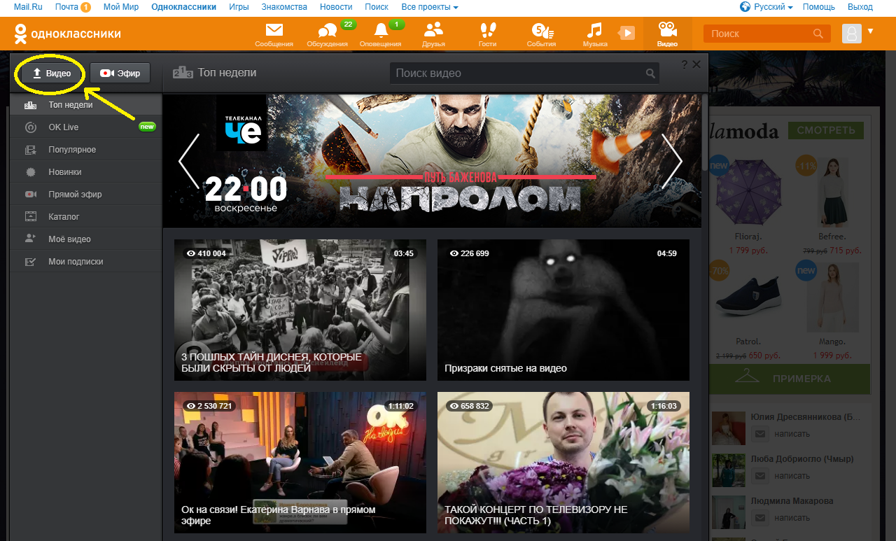 Полное видео на канале. Ютуб Одноклассники. Мои видеоролики. Мои видео. Мои видео в Яндексе.