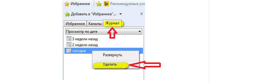  ¿Cómo borrar el navegador y eliminar la historia en Internet Explorer?