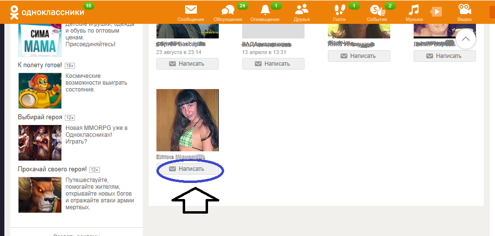 How to send a video in Odnoklassniki to a friend: Click 