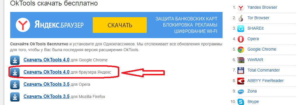 Sinfdoshlar uchun OK Tools Odnoklassniki uchun OK dasturlarini qanday yuklab olish va o'rnatish kerak?