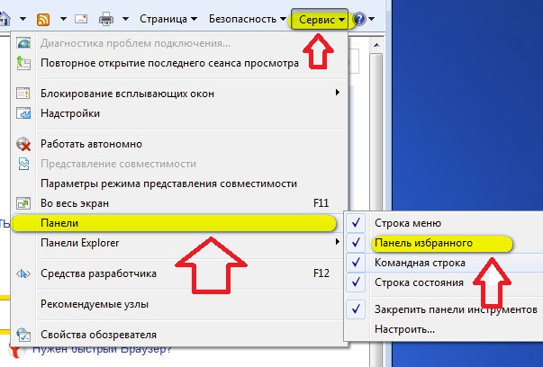  Qanday qilib tozalash kerak? Tanlanganlar panelidagi Internet Explorer-dagi tarixni o'chirish kerakmi?