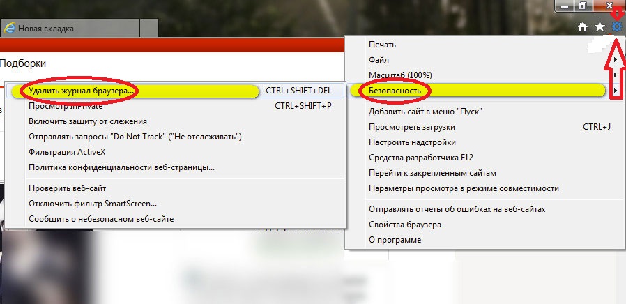 Hikoya qayerda, Internet Explorer-dagi jurnal jurnali? Qanday toza va Internet Explorer-dagi tarixni o'chirish kerak?