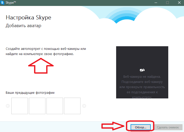 Como executar e configurar o Skype em um computador, laptop: auto-retrato pode ser criado diretamente no programa