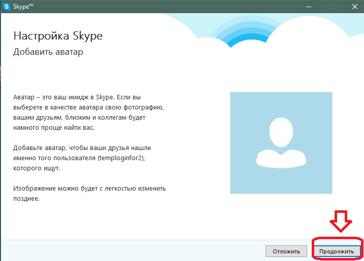 Come eseguire e configurare Skype sul tuo computer: fai clic su 