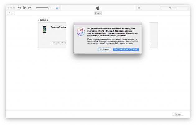 Image 2. Como reverter do iOS 11 no iOS 10: instrução passo a passo
