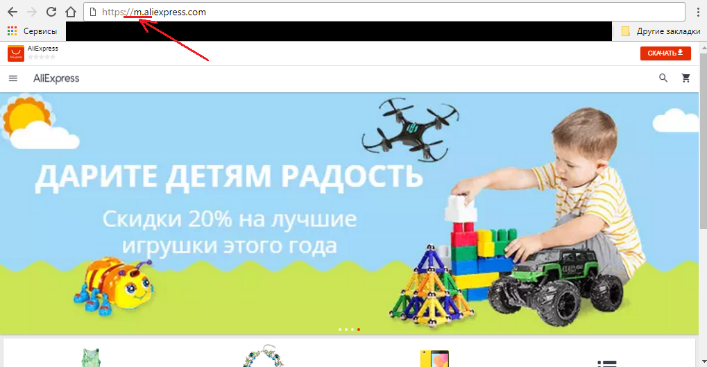 Малюнок 2. Аліекспресс - вхід на свою сторінку, в Особистий кабінет, «Мій Аліекспресс», «Мої замовлення», «Профіль» на російській мові по електронній пошті: мобільна версія