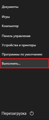 изображение 1. как сбросить/отключить/удалить пароль на компьютере при запуске/входе в виндовс/windows 7, 8, 10, xp?