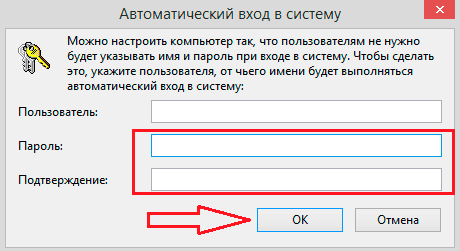 Imagen 5. ¿Cómo restablecer / deshabilitar / eliminar la contraseña en su computadora al iniciar / ingresar en Windows / Windows 7, 8, 10, XP?