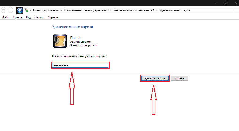 Imagen 8. Cómo restablecer / desactivar / contraseña de borrar en su ordenador al iniciar / entrada en Windows / Windows 7, 8, 10, XP?