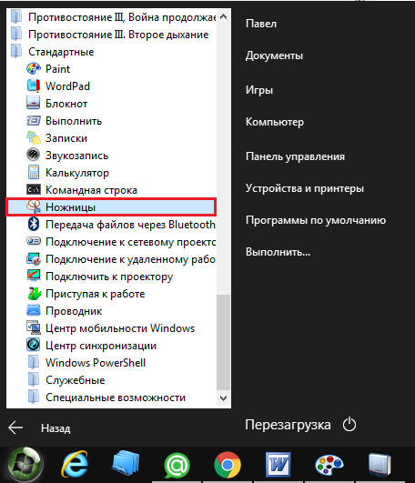 Рисунок 5. Подробное руководство по созданию и сохранению скриншотов стандартными средствами операционной системы.