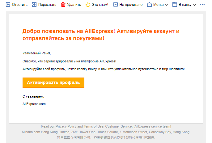 Figure 7. Aliexpress - Login to your page, in my personal account, 