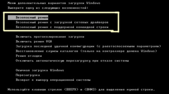 изображение 10. как сбросить/отключить/удалить пароль на компьютере при запуске/входе в виндовс/windows 7, 8, 10, xp?