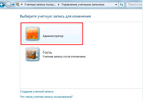 Изображение 12. Как сбросить/отключить/удалить пароль на компьютере при запуске/входе в Виндовс/Windows 7, 8, 10, XP?