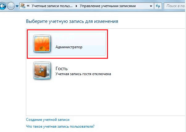 Kép 12. A számítógépen lévő jelszó visszaállítása / letiltása / letiltása Windows / Windows 7, 8, 10, XP indításakor?