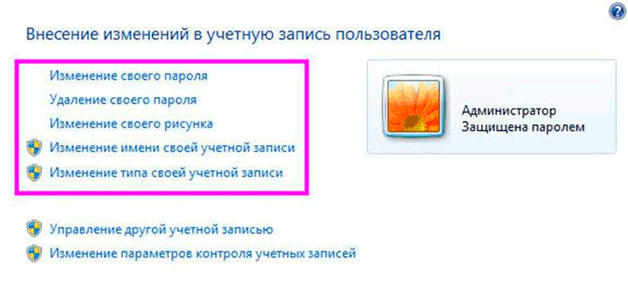 Image 13. Comment réinitialiser / désactiver / supprimer un mot de passe sur un ordinateur lorsque vous démarrez / entrez dans Windows / Windows 7, 8, 10, XP?