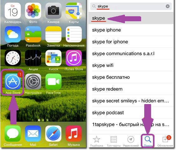 Як безкоштовно завантажити і встановити Скайп останню версію на Айфон: відкрийте магазин додатків і натисніть Пошук