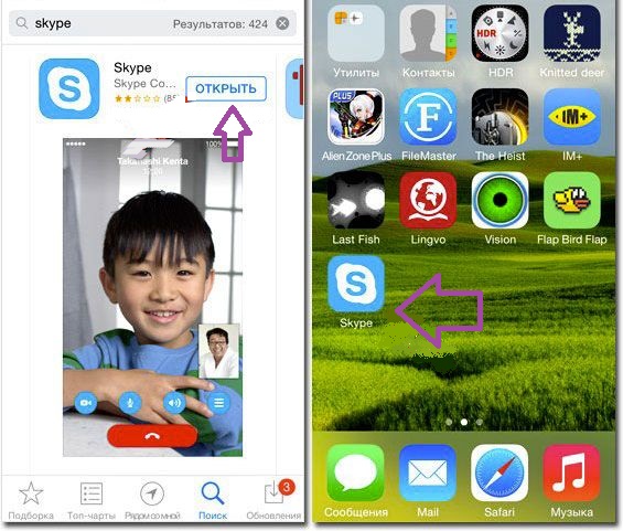 Как бесплатно скачать и установить Скайп последнюю версию на Айфон: запустите приложение