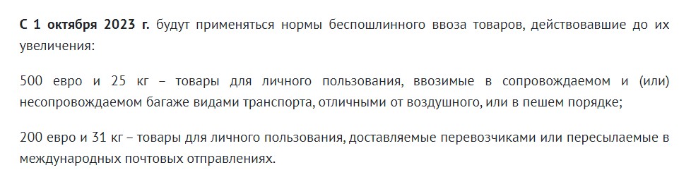 Данные с официального сайта Федеральной таможенной службы