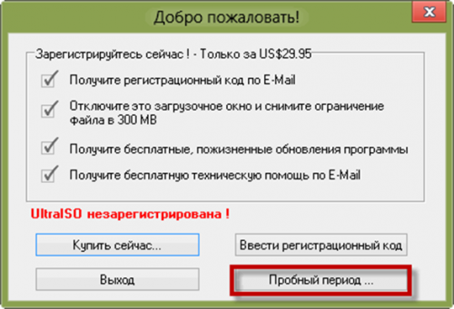 Immagine 8. Come e come aprire un file con estensione DMG su Windows? Programmi per l'apertura di file DMG su Windows 7, 8, 10, XP