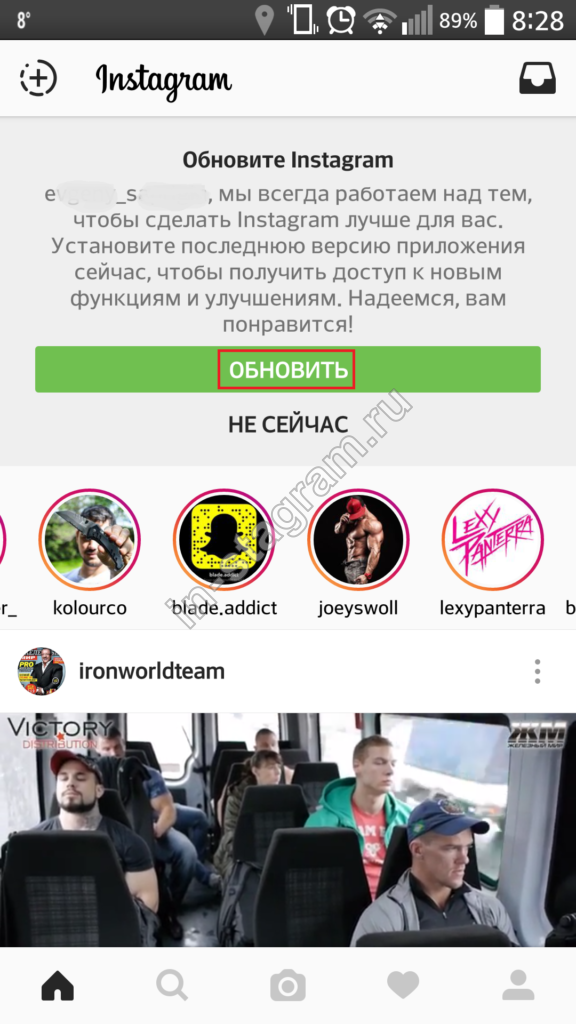 Update instagram. Обновление в инстаграме. Новое обновление в инстаграме. Обновить Инстаграм. Обновился Инстаграм.