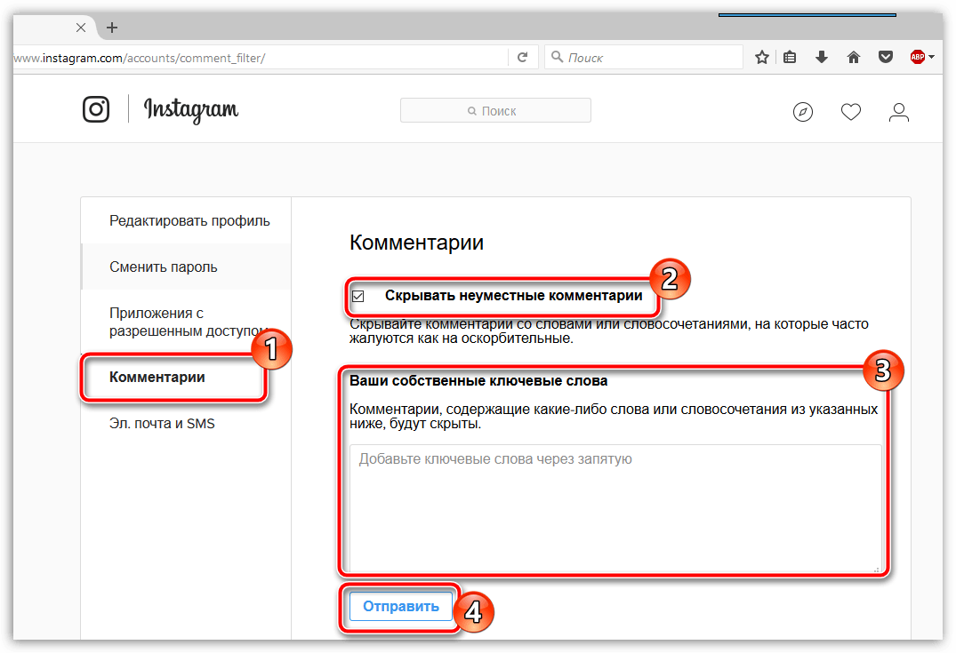 Как скрыть комментарии. Скрыть комментарии в инстаграме. Как скрыть подписчиков в инстаграме. Как скрыть подписки и подписчиков в инстаграме. Как убрать комментарии в инстаграме.