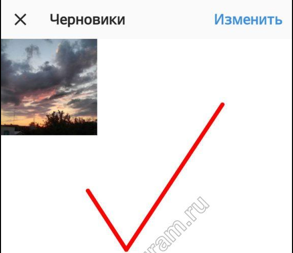 Где в инстаграмме посмотреть черновики фото