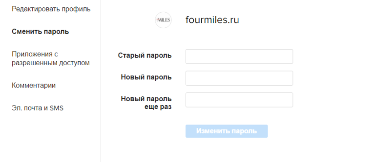 Как сменить пароль в инстаграм. Смена пароля в инстаграме. Изменить логин в инстаграме. Поменять пароль в инстаграме. Смена пароля в инстаграме с телефона.