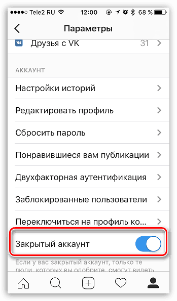 Видно ли кто смотрит инстаграм. Узнать посетителей Инстаграм. Как увидеть гостей в инстаграме.